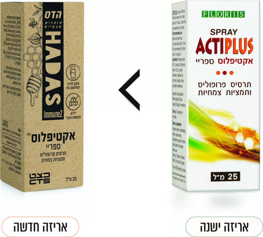 פלוריש אקטיפלוס תרסיס פרופוליס ותמציות צמחים Floris