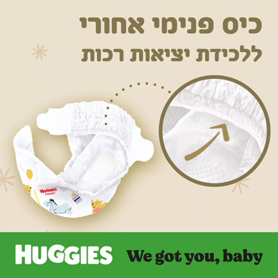 האגיס אקסטרה קר חיתולים מידה 1 לרך הנולד עד 6 ק
