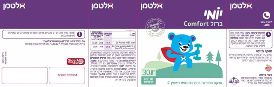 אלטמן יומי ברזל COMFORT 30 אריזות אישיות Altman Yomi Iron COMFORT 30 Sachet Packs