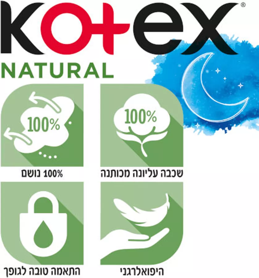 קוטקס נטורל תחבושות 100% כותנה עם כנפיים - לילה Kotex